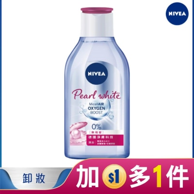 NIVEA 妮維雅 妮維雅涵氧淨白透亮卸妝水400ml