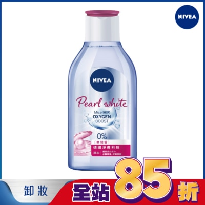 NIVEA 妮維雅 - 妮維雅涵氧淨白透亮卸妝水400ml