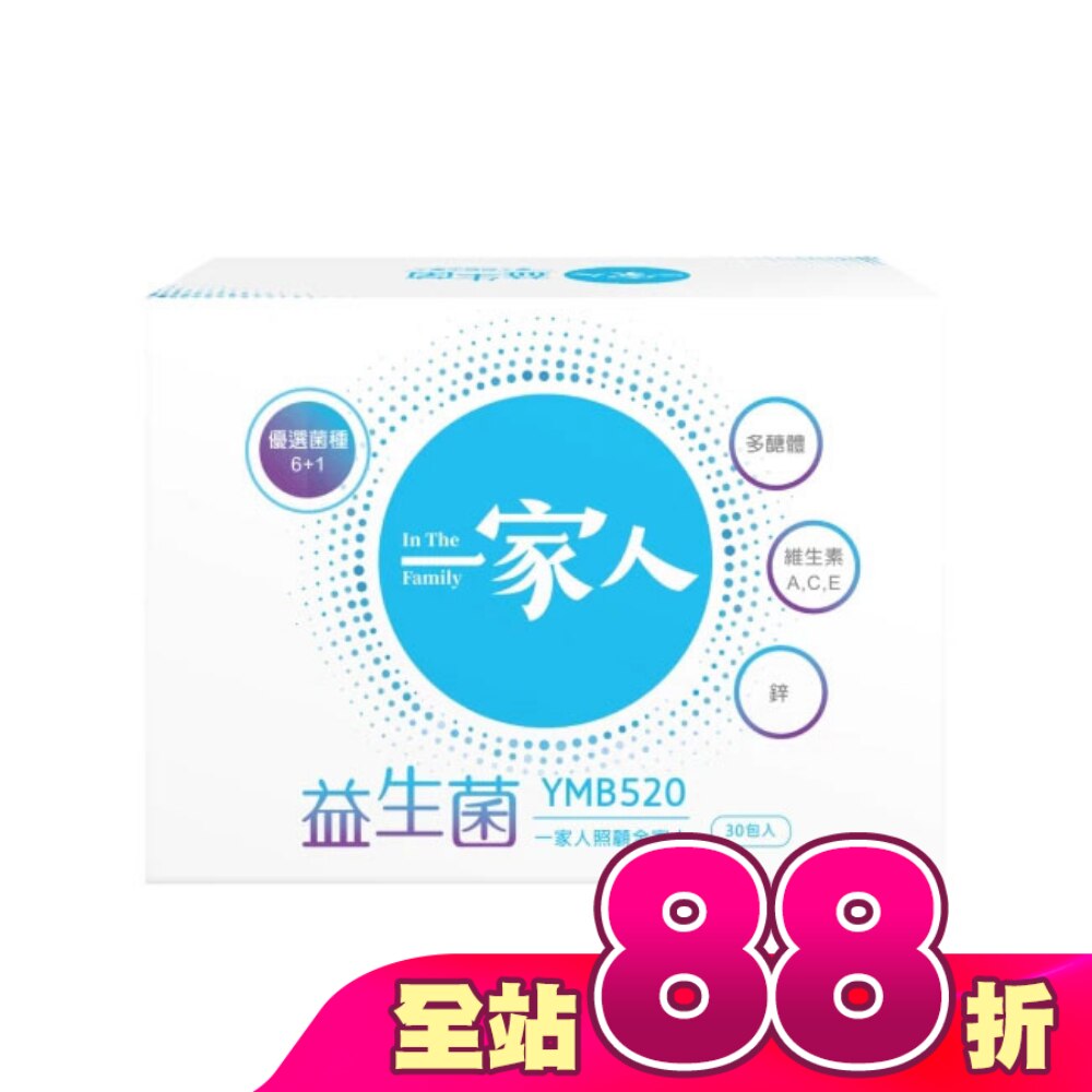 一家人益生菌30包入