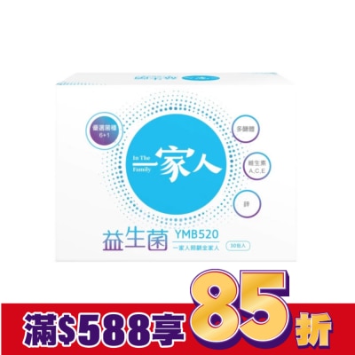 INTHEFAMILY 一家人益生菌30包入