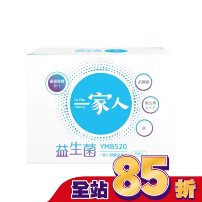 一家人 一家人益生菌30包入