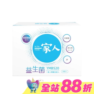 一家人 - 一家人益生菌30包入