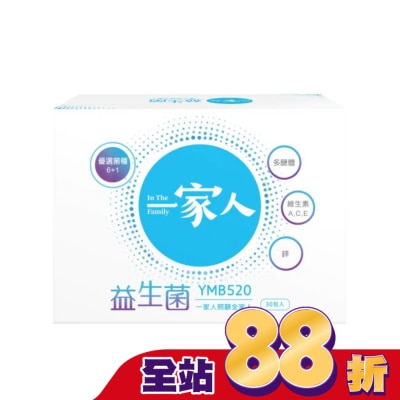 一家人 - 一家人益生菌30包入