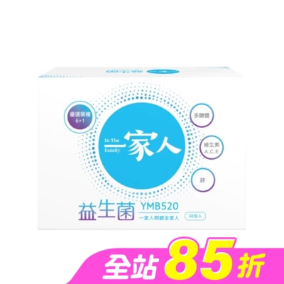 一家人 - 一家人益生菌30包入