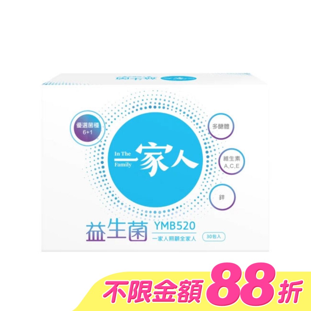 一家人益生菌30包入 image