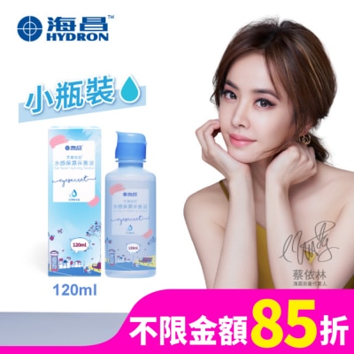 HYDRON 海昌美麗秘密水感保濕保養液120ml