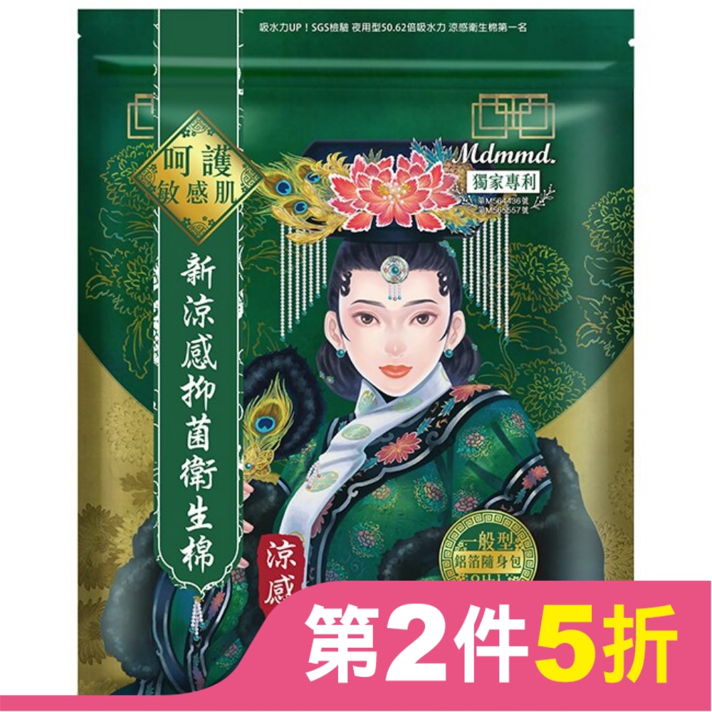 Mdmmd. X Her護妳 新涼感抑菌衛生棉(涼感)-一般型 24.5cm 8片