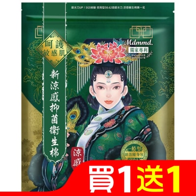 MDMMD Mdmmd. X Her護妳 新涼感抑菌衛生棉(涼感)-一般型 24.5cm 8片