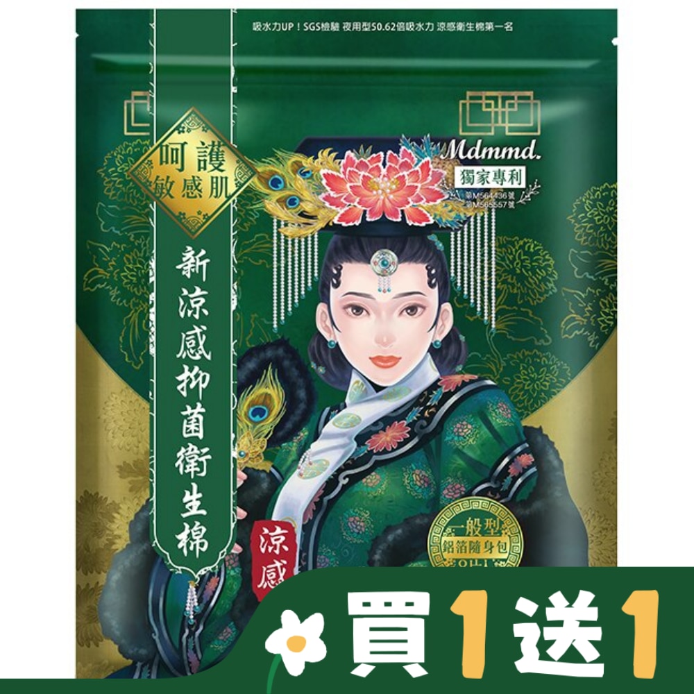 MDMMD Mdmmd. X Her護妳 新涼感抑菌衛生棉(涼感)-一般型 24.5cm 8片