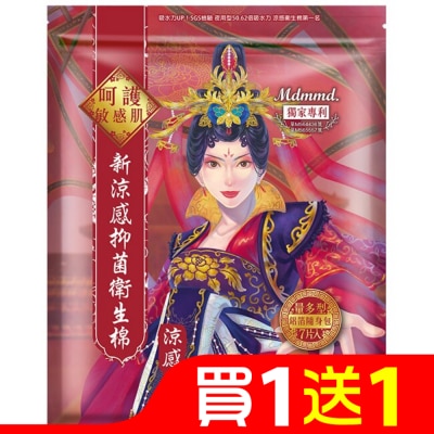 MDMMD Mdmmd呵護妳 新涼感抑菌衛生棉(涼感)量多型28cm7片