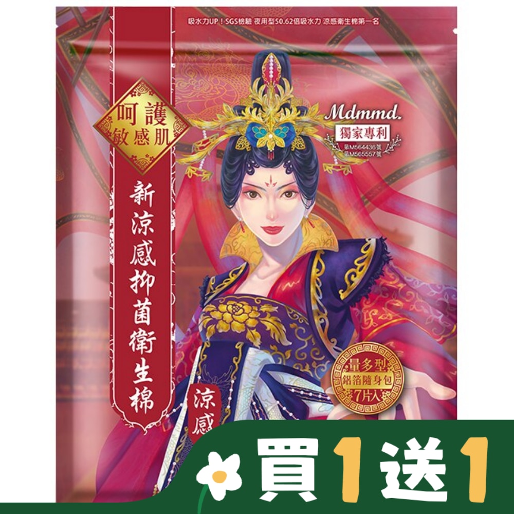 Mdmmd呵護妳 新涼感抑菌衛生棉(涼感)量多型28cm7片