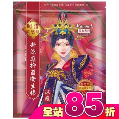 Mdmmd - Mdmmd呵護妳 新涼感抑菌衛生棉(涼感)量多型28cm7片