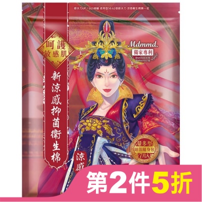 Mdmmd Mdmmd呵護妳 新涼感抑菌衛生棉(涼感)量多型28cm7片