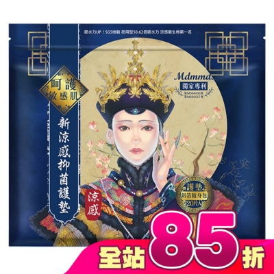 Mdmmd - Mdmmd呵護妳 新涼感抑菌護墊-新涼感15cm 20片