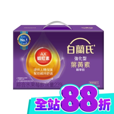白蘭氏 白蘭氏強化型金盞花葉黃素精華飲 14入 image