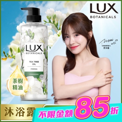 麗仕 Lux - 麗仕植然精油香氛沐浴露-深層淨化(小蒼蘭) 550G image