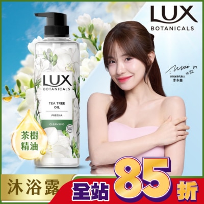 麗仕 Lux - 麗仕植然精油香氛沐浴露-深層淨化(小蒼蘭) 550G