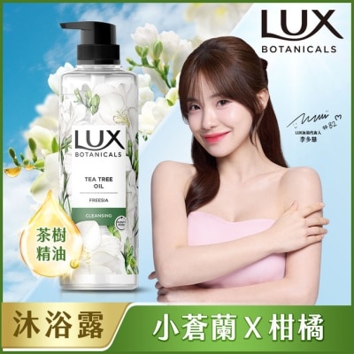 麗仕 Lux 麗仕植然精油香氛沐浴露-深層淨化(小蒼蘭) 550G
