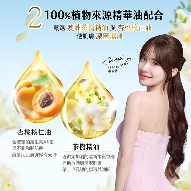 麗仕植然精油香氛沐浴露-深層淨化(小蒼蘭)550G