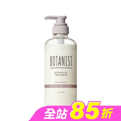 BOTANIST - BOTANIST 植物性潤髮乳460g(受損護理型)