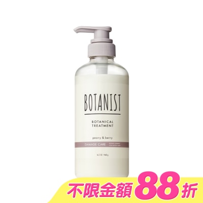BOTANIST - BOTANIST 植物性潤髮乳460g(受損護理型)