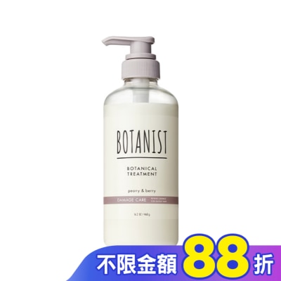 BOTANIST BOTANIST 植物性潤髮乳460g(受損護理型)