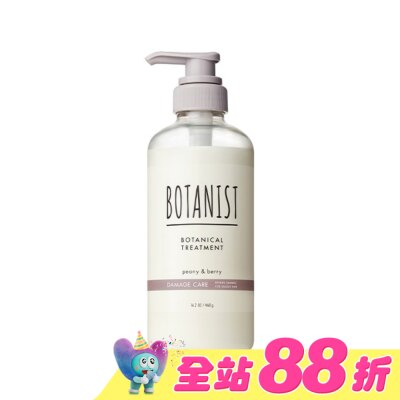 BOTANIST - BOTANIST 植物性潤髮乳460g(受損護理型)