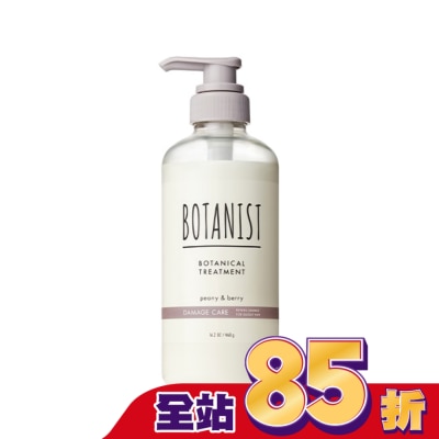 BOTANIST BOTANIST 植物性潤髮乳460ml(受損護理型)&nbsp;