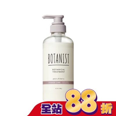 BOTANIST BOTANIST 植物性潤髮乳460g(受損護理型)