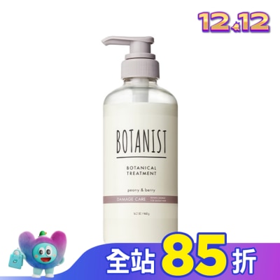 BOTANIST BOTANIST 植物性潤髮乳460g(受損護理型)