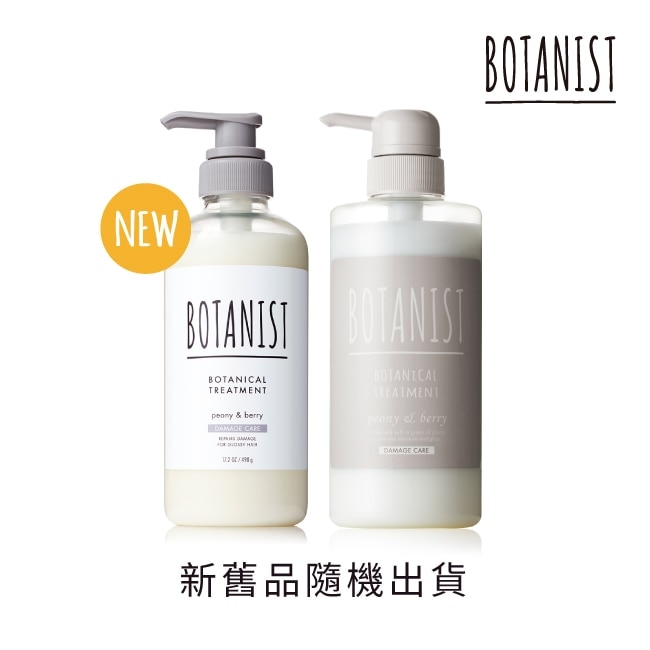 BOTANIST 植物性潤髮乳460g(受損護理型)