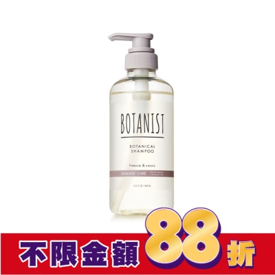 BOTANIST BOTANIST 植物性洗髮精(受損護理型) 460ml