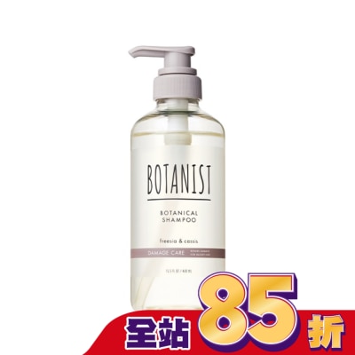BOTANIST BOTANIST 植物性洗髮精(受損護理型) 460ml