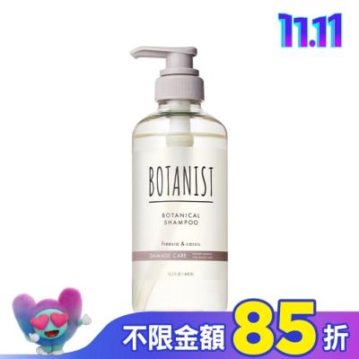 BOTANIST BOTANIST 植物性洗髮精(受損護理型) 460ml