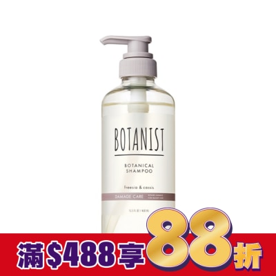 BOTANIST BOTANIST 植物性洗髮精(受損護理型) 460ml