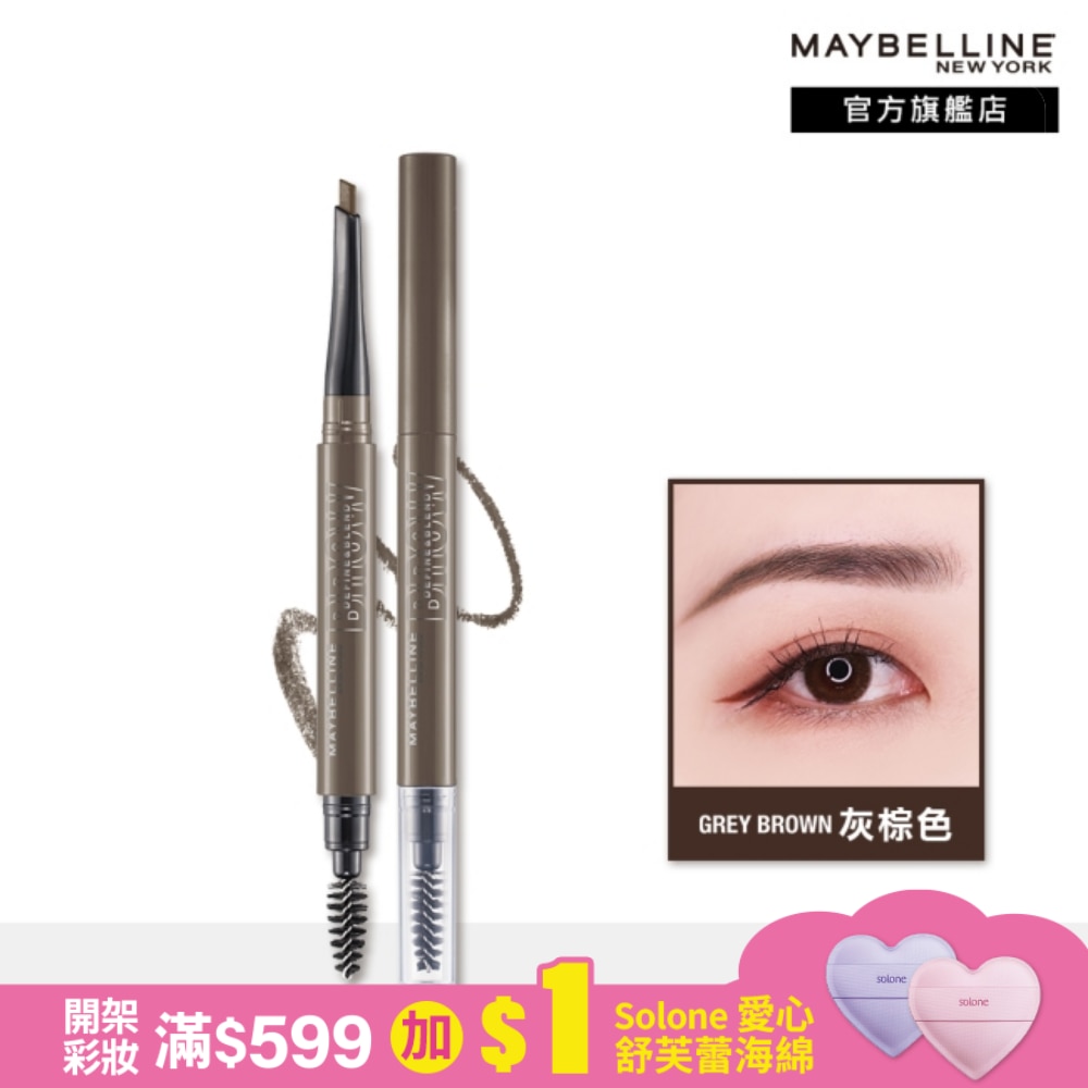 Maybelline 媚比琳 媚比琳武士道塑型眉筆 灰棕色 0.16g #新武士道 #完美油蠟配方