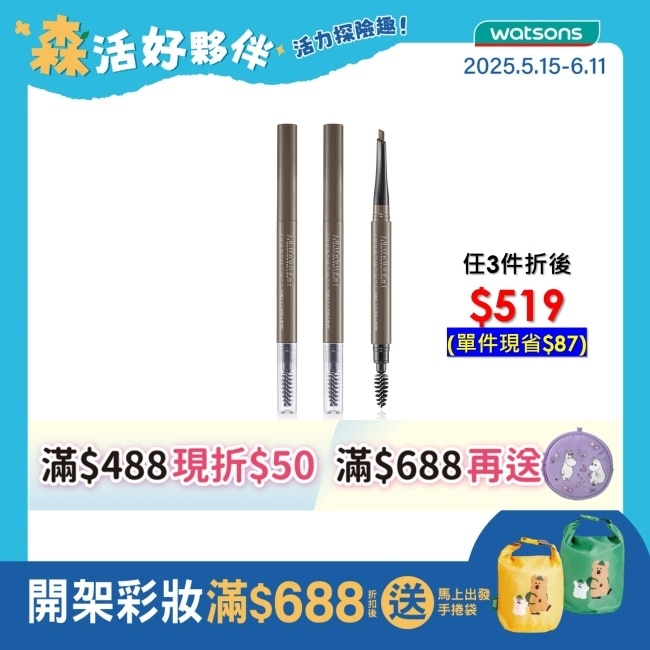 Maybelline 媚比琳 媚比琳武士道塑型眉筆 灰棕色 0.16g #新武士道 #完美油蠟配方