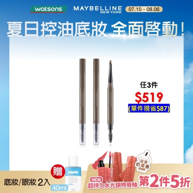 Maybelline 媚比琳 媚比琳武士道塑型眉筆 灰棕色 0.16g #新武士道 #完美油蠟配方