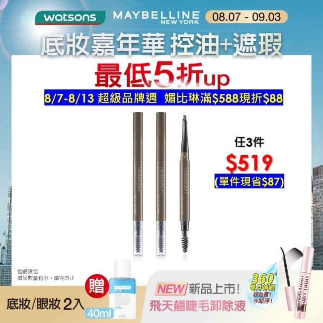 Maybelline 媚比琳 媚比琳武士道塑型眉筆 灰棕色 0.16g #新武士道 #完美油蠟配方