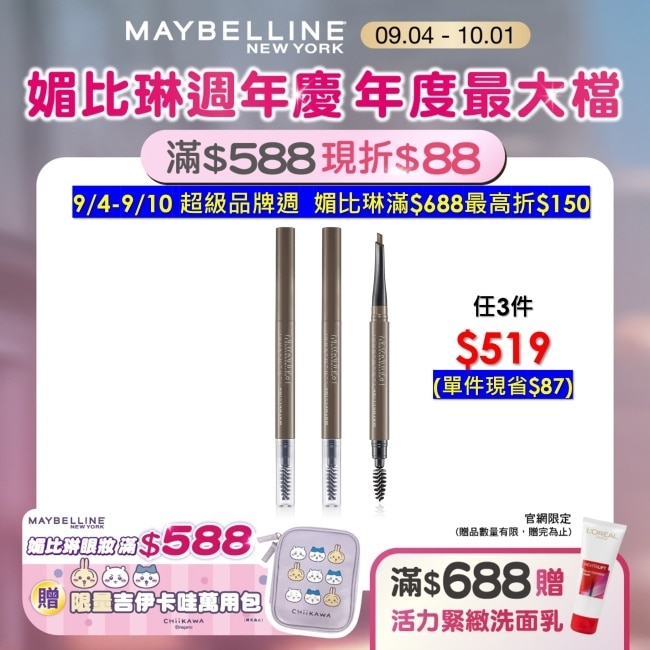 Maybelline 媚比琳 媚比琳武士道塑型眉筆 灰棕色 0.16g #新武士道 #完美油蠟配方