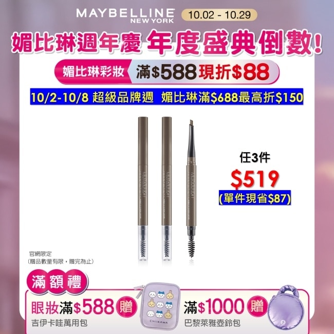 Maybelline 媚比琳 媚比琳武士道塑型眉筆 灰棕色 0.16g #新武士道 #完美油蠟配方