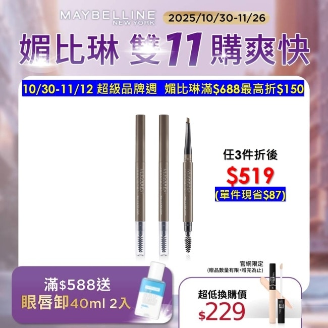 Maybelline 媚比琳 媚比琳武士道塑型眉筆 灰棕色 0.16g #新武士道 #完美油蠟配方