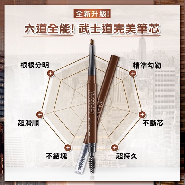 媚比琳武士道塑型眉筆 灰棕色 0.16g #新武士道 #完美油蠟配方