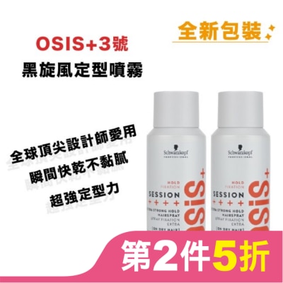 SCHWARZKOPF 德國原裝 3號特強定型噴霧2入組100ml