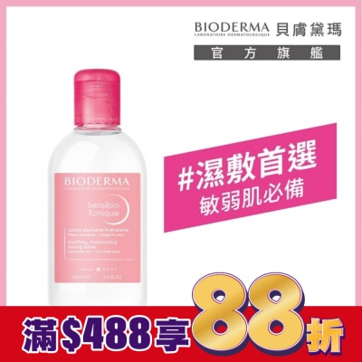 BIODERMA 貝膚黛瑪 貝膚黛瑪舒敏保濕化妝水 250ml