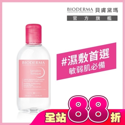 BIODERMA 貝膚黛瑪 - 貝膚黛瑪舒敏保濕化妝水 250ml