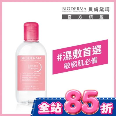 BIODERMA 貝膚黛瑪 - 貝膚黛瑪舒敏保濕化妝水 250ml image