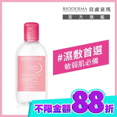 BIODERMA 貝膚黛瑪 貝膚黛瑪舒敏保濕化妝水 250ml image