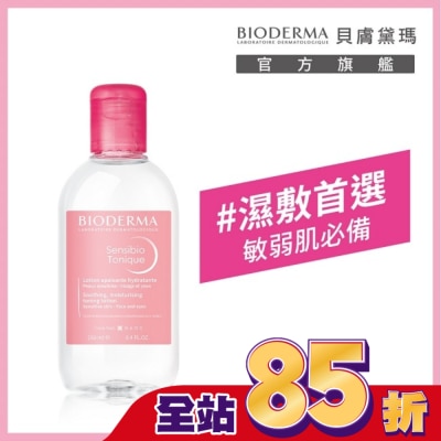 BIODERMA 貝膚黛瑪舒敏保濕化妝水 250ml