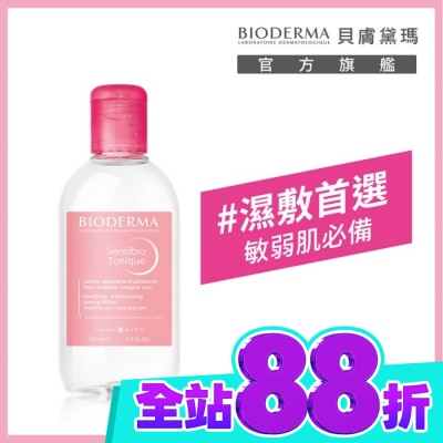 BIODERMA 貝膚黛瑪 貝膚黛瑪舒敏保濕化妝水 250ml image